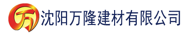 沈阳香菇视频app官网建材有限公司_沈阳轻质石膏厂家抹灰_沈阳石膏自流平生产厂家_沈阳砌筑砂浆厂家